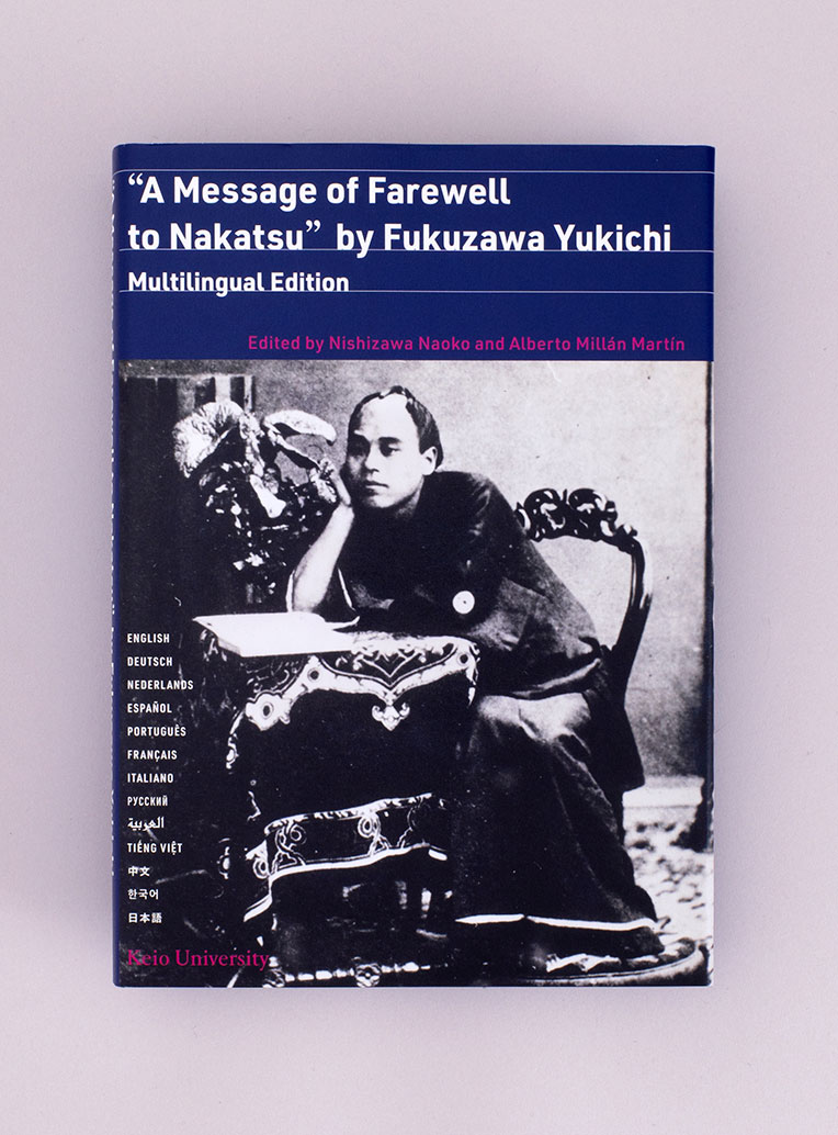 “A Message of Farewell to Nakatsu”by Fukuzawa Yukichi